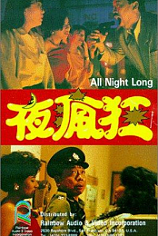 All Night Long