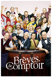 Brèves de comptoire
