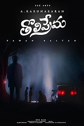 Tholi Prema