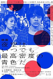 Yozora wa Itsudemo Saiko 2017 BRRip Sonata Premiere