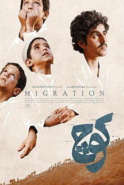 Migration