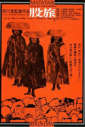 The Wanderers