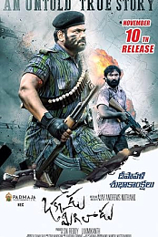 Okkadu Migiladu
