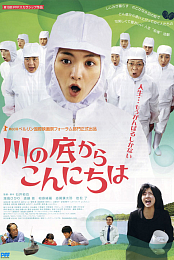 Sawako Decides
