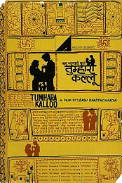 Tumhara Kalloo