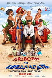 All Inclusive!