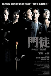 Protege