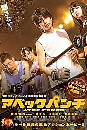 Avec Punch
