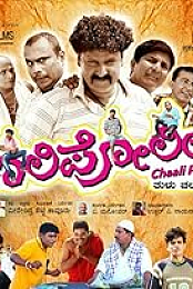 Chaali Polilu