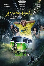 Seram sejuk