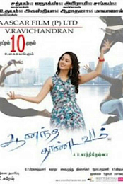Anandha Thandavam