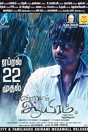 Ennul Aayiram