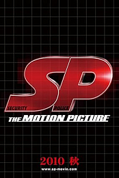 SP: The Motion Picture I