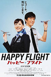 Happy Flight