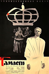 Hamlet / Ð“Ð°Ð¼Ð»ÐµÑ‚ - Grigori Kozintsev