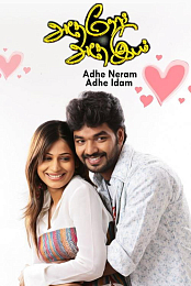 Adhe Neram Adhe Idam