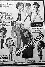 Mazhalai Pattalam