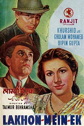 Lakhon Mein Ek