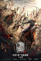 Dynasty Warriors