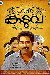 Swarna Kaduva