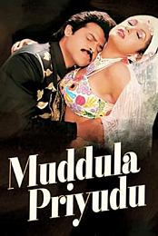 Muddula Priyudu