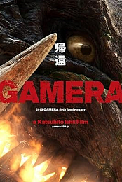 Gamera: 50th Anniversary