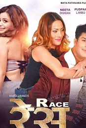 Nepali movie LOOT
