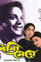 Dhanyee Meye