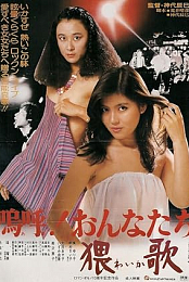 Oh! Woman: A Dirty Song