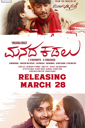 Manada Kadalu