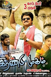 Irandu Mugam