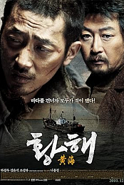 The Yellow Sea