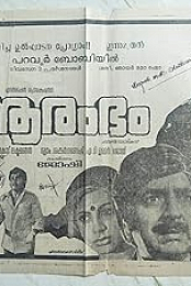 Aarambham