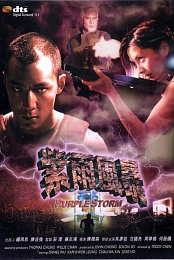 Purple Storm