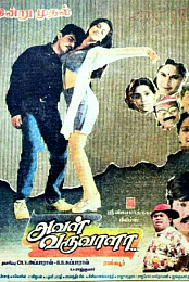 Aval Varuvala