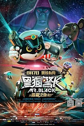 Mr Black: Green Star