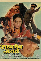 Satyamev Jayate