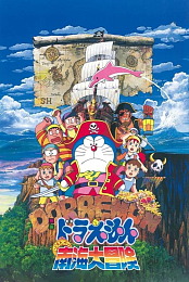 Doraemon i els pirates dels mars del sud - Catala