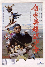 Little Heroes