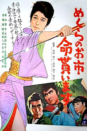 Crimson Bat - Oichi: Wanted, Dead or Alive
