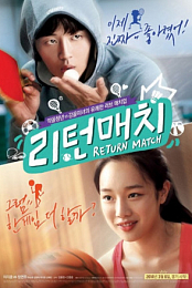 Return Match
