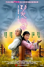 Kung Fu Wing Chun