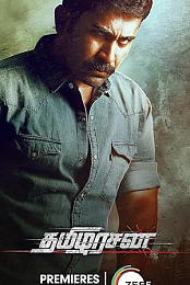 Tamilarasan