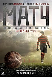 Match