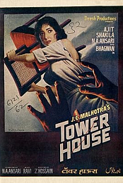 Tower House