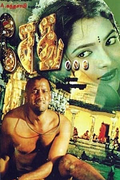 Sethu