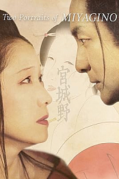 Two Portraits of Miyagino