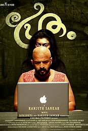 Pretham