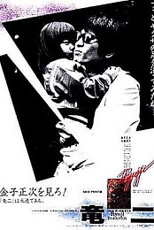 Ryuji