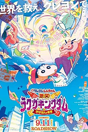 Shinchan.2020.BDRip.x264-UNVEiL